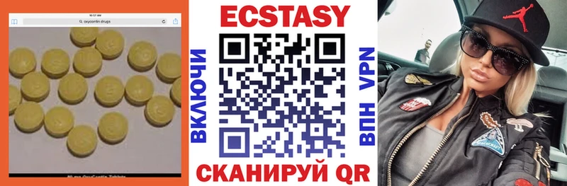 Экстази 250 мг где можно купить Белокуриха