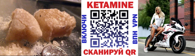 КЕТАМИН ketamine  Белокуриха 