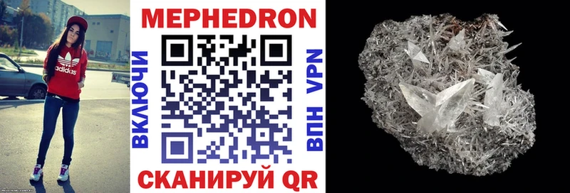 Мефедрон кристаллы Белокуриха