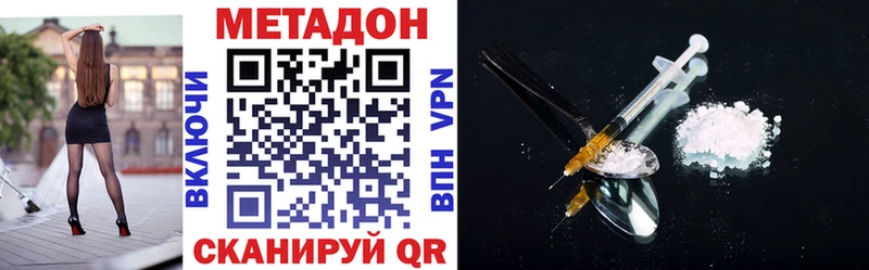 Метадон белоснежный  даркнет сайт  Белокуриха 