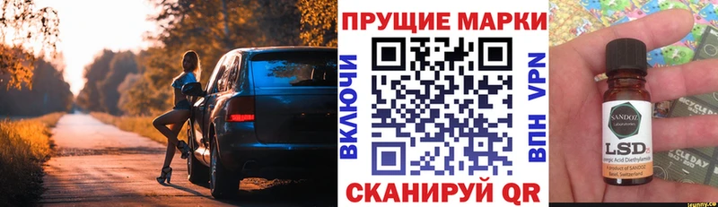 Марки NBOMe 1,5мг Белокуриха